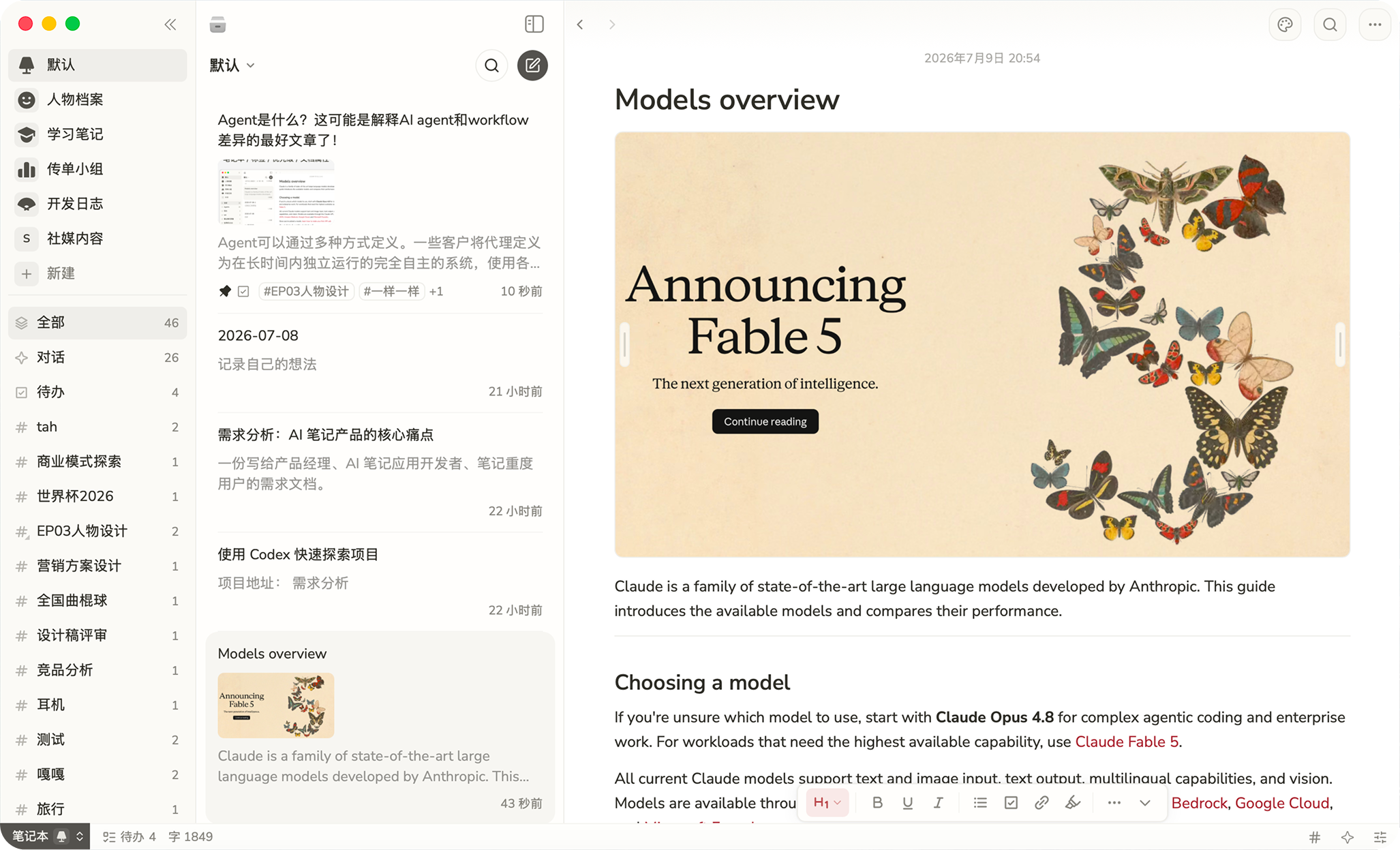 Flowix 主界面预览（岩灰主题）