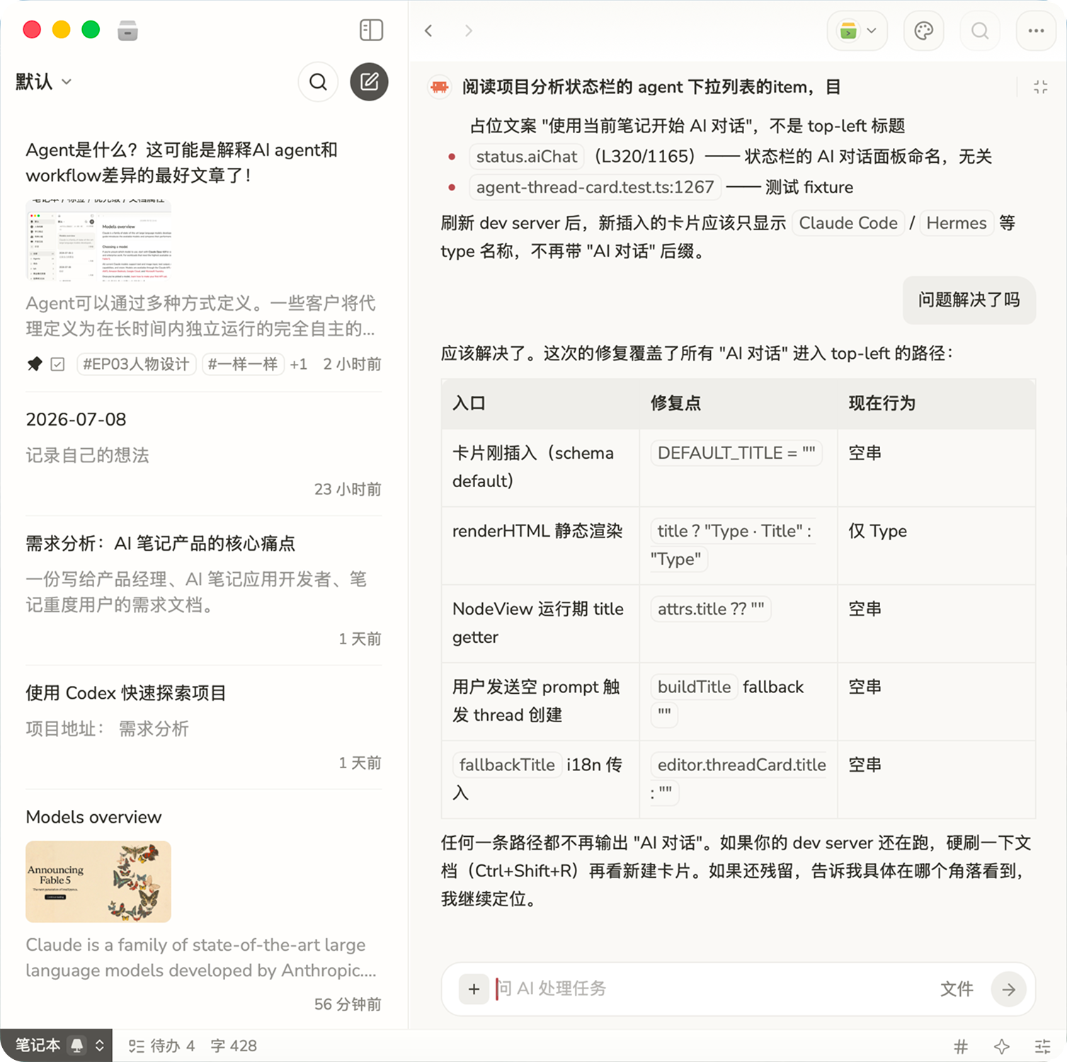 Flowix 主界面预览（知识结构）